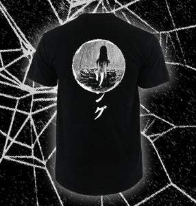RINGU 1998 - SADAKO LIMITED T-SHIRT